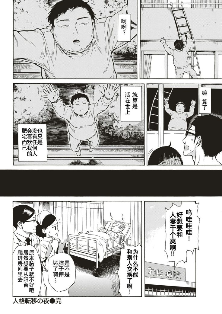 神閣天の夜大山屋