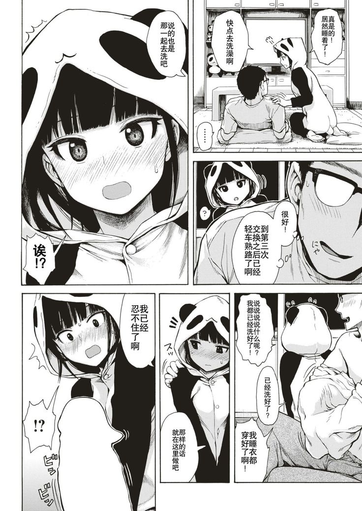 神閣天の夜大山屋