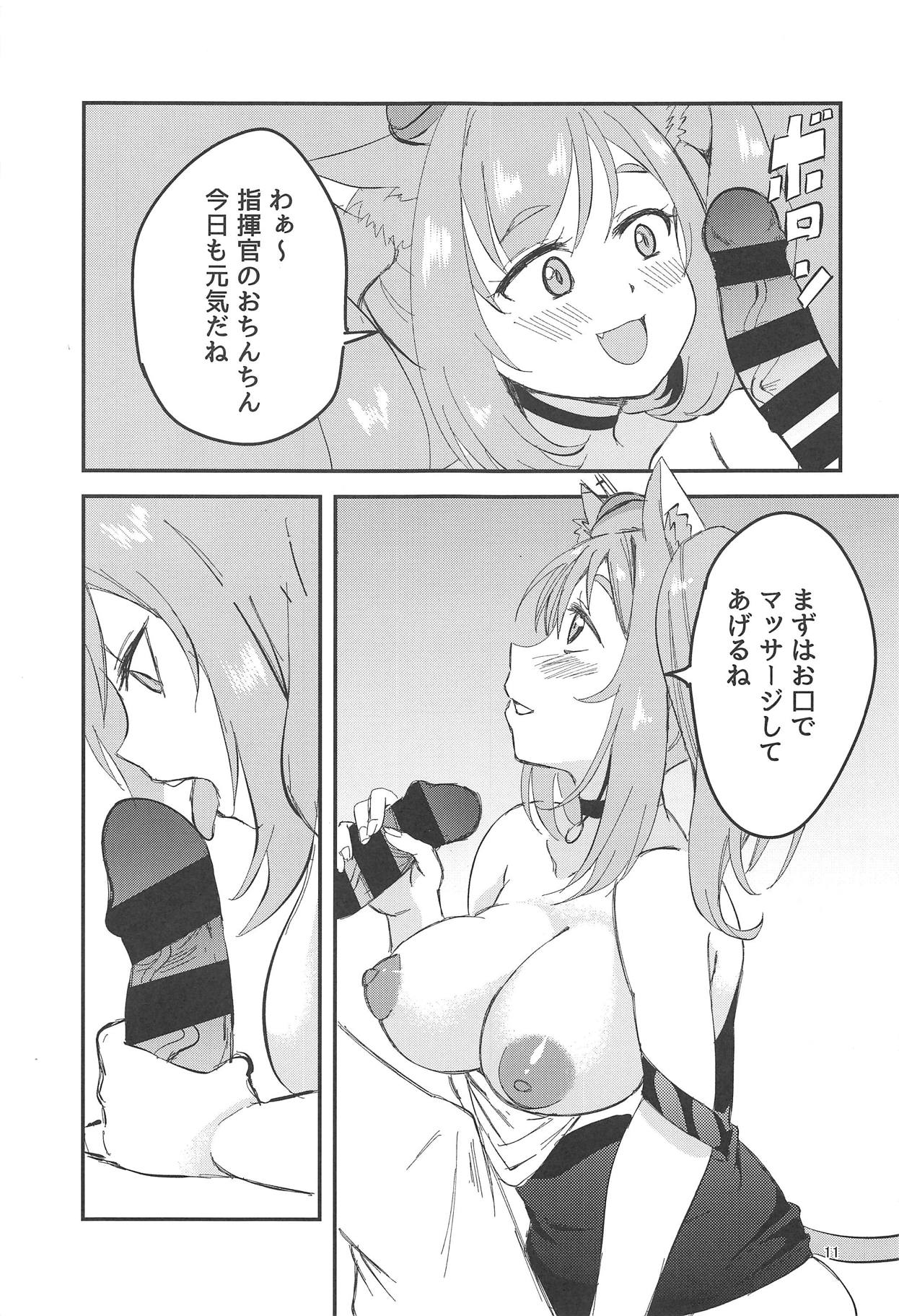 (COMIC1☆14) [なぐうの城 (なぐう)] ごほうびマッサージ♡ (アズールレーン)