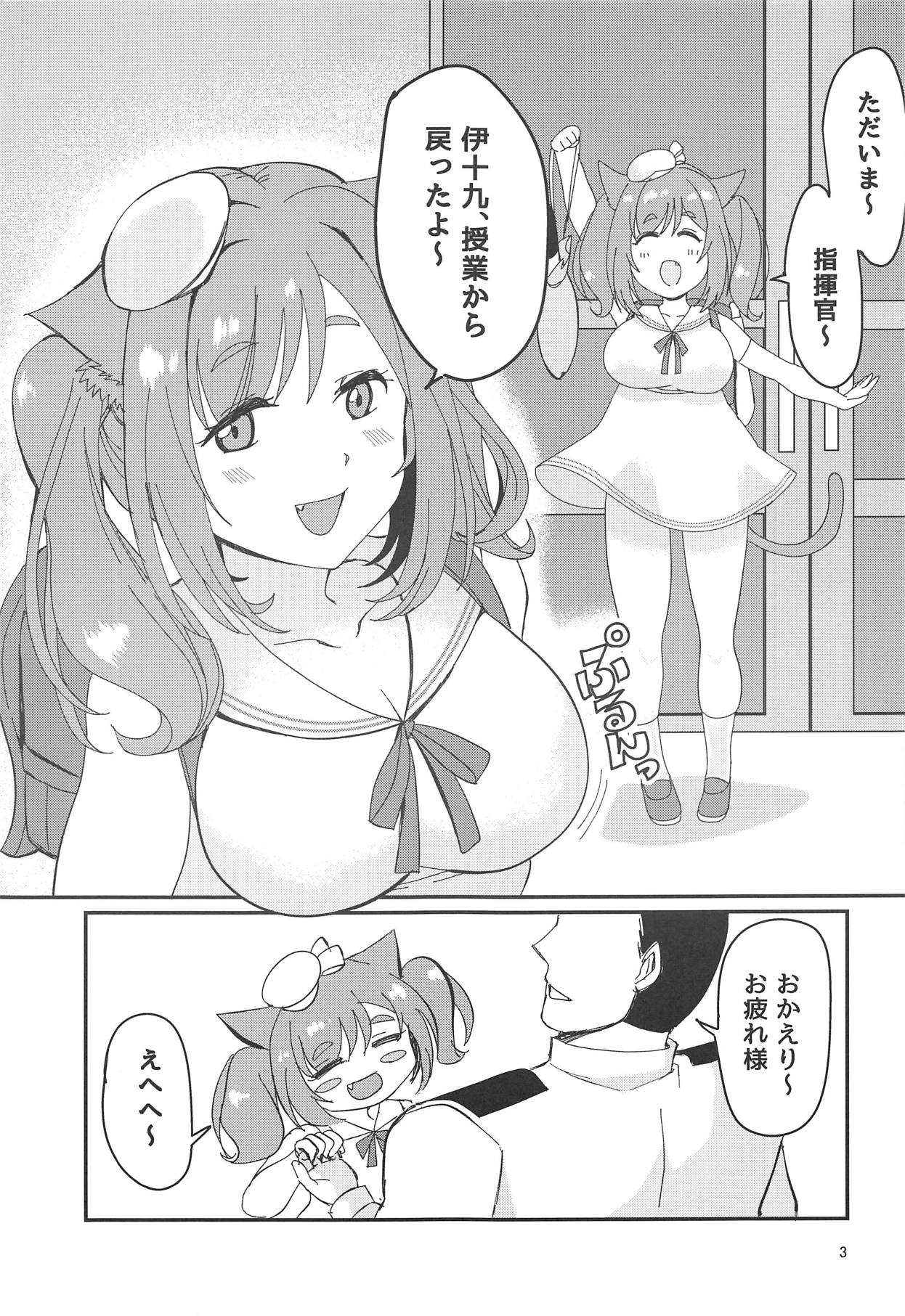 (COMIC1☆14) [なぐうの城 (なぐう)] ごほうびマッサージ♡ (アズールレーン)