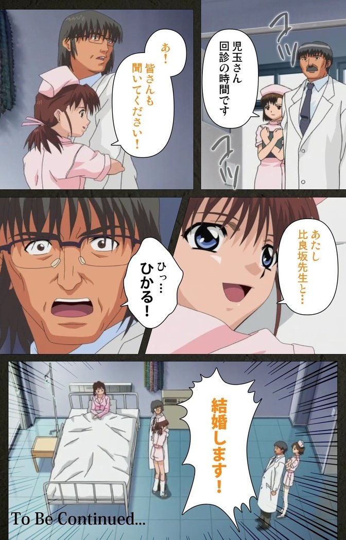 夜勤病棟クランク児玉ひかる完全禁止