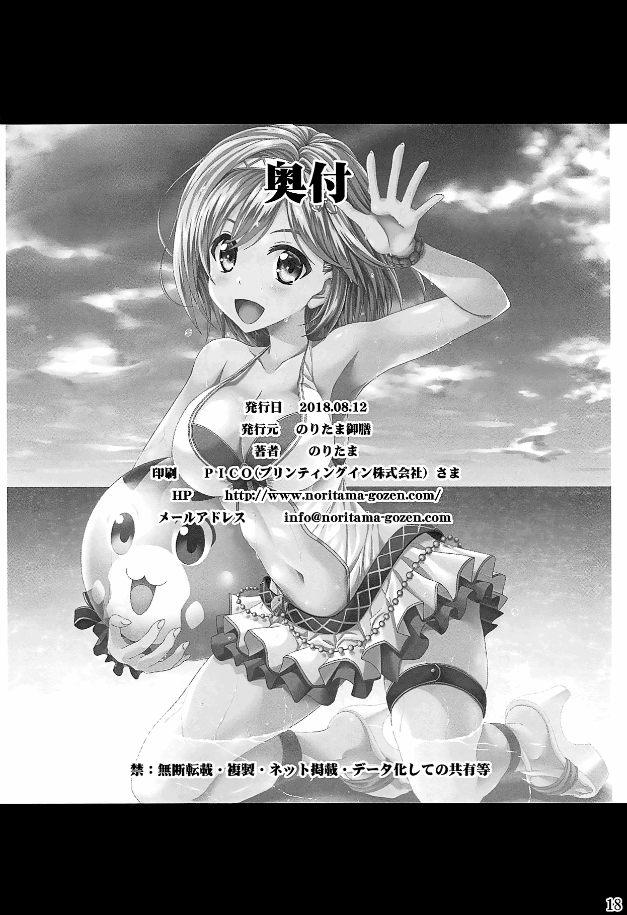 (C94) [のりたま御膳 (のりたま)] さまぶる!! (グランブルーファンタジー) [英訳]