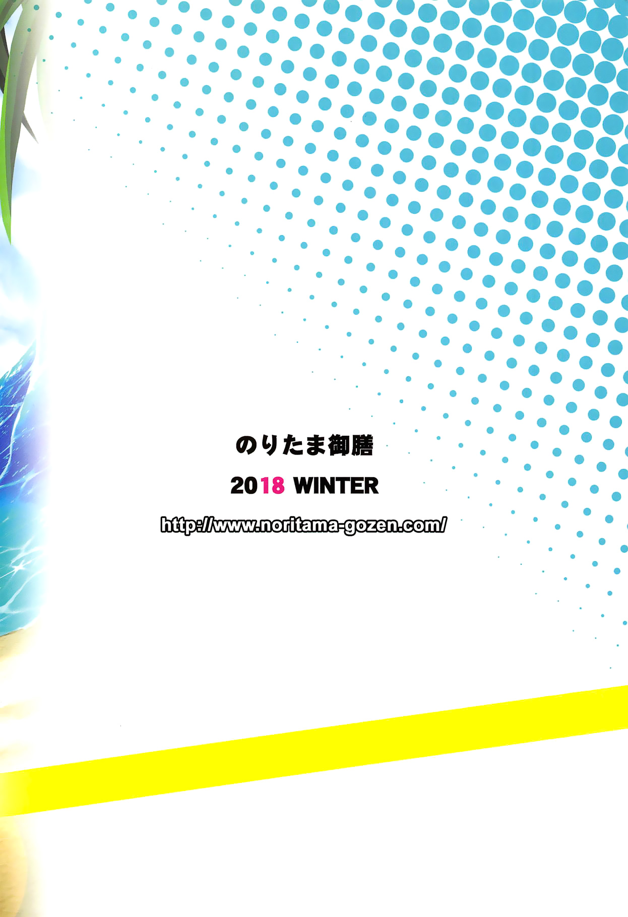 (C94) [のりたま御膳 (のりたま)] さまぶる!! (グランブルーファンタジー) [英訳]