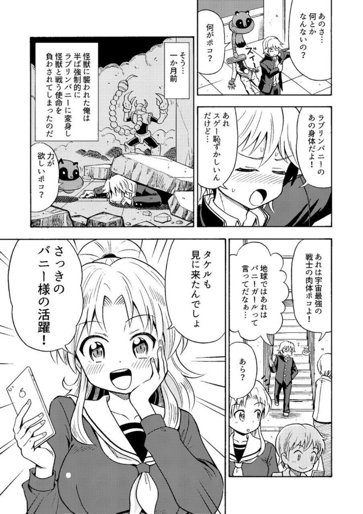 鉱石、美少女戦士やめます