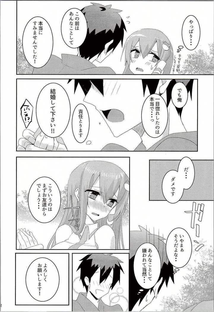 お願いします、早苗さん!