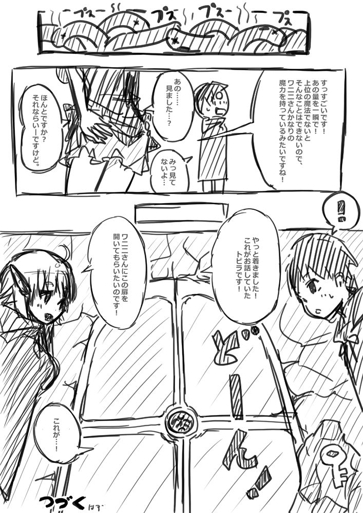 [(・_・)] エルフさんに異世界召喚された話 落書き漫画