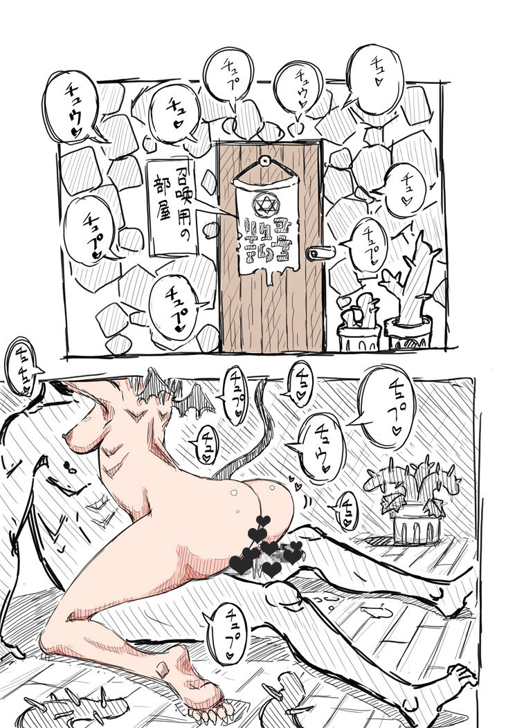 [(・_・)] エルフさんに異世界召喚された話 落書き漫画
