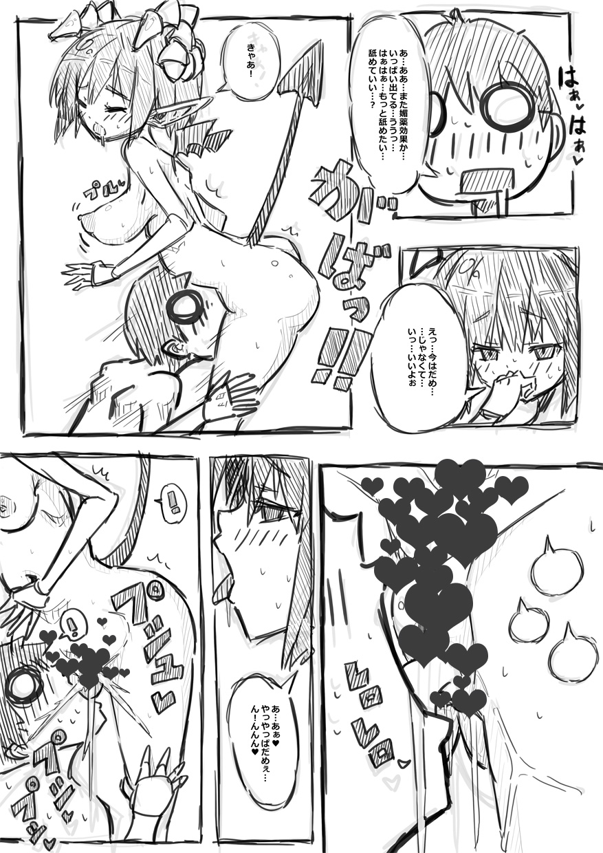 [(・_・)] エルフさんに異世界召喚された話 落書き漫画