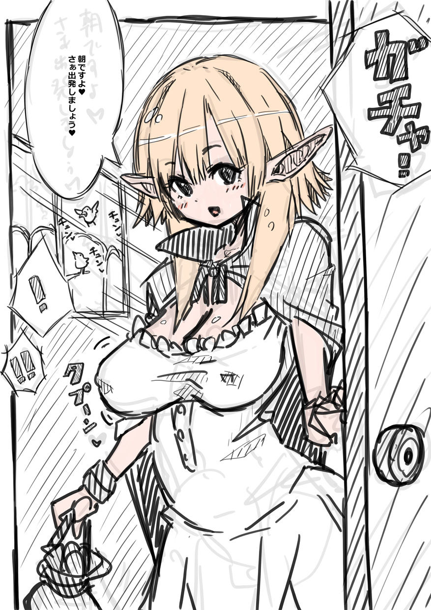 [(・_・)] エルフさんに異世界召喚された話 落書き漫画