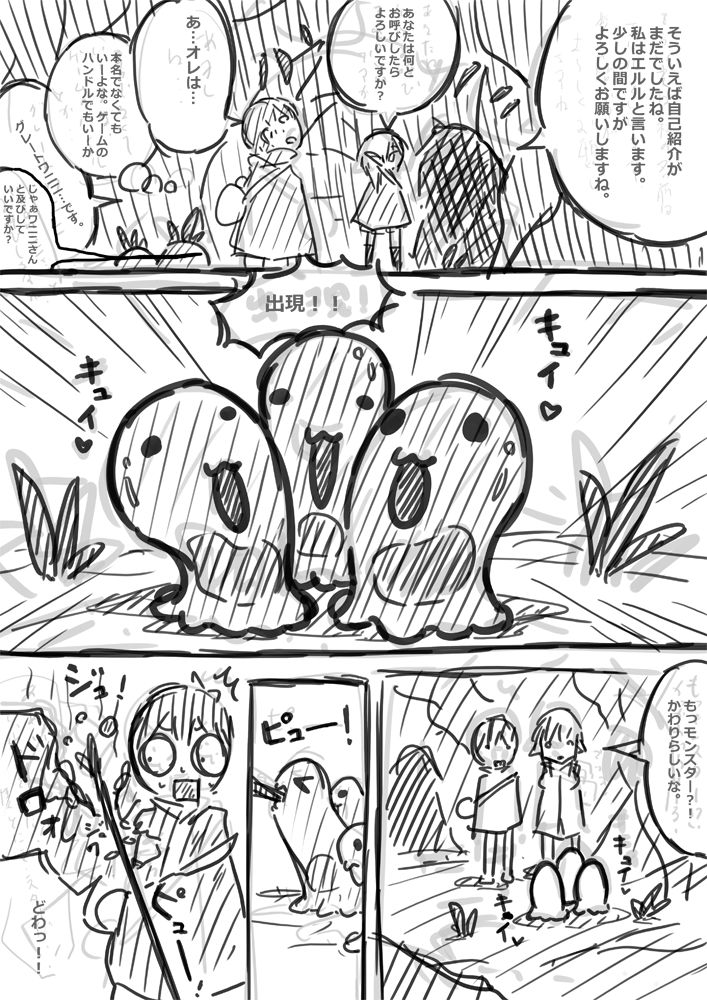 [(・_・)] エルフさんに異世界召喚された話 落書き漫画