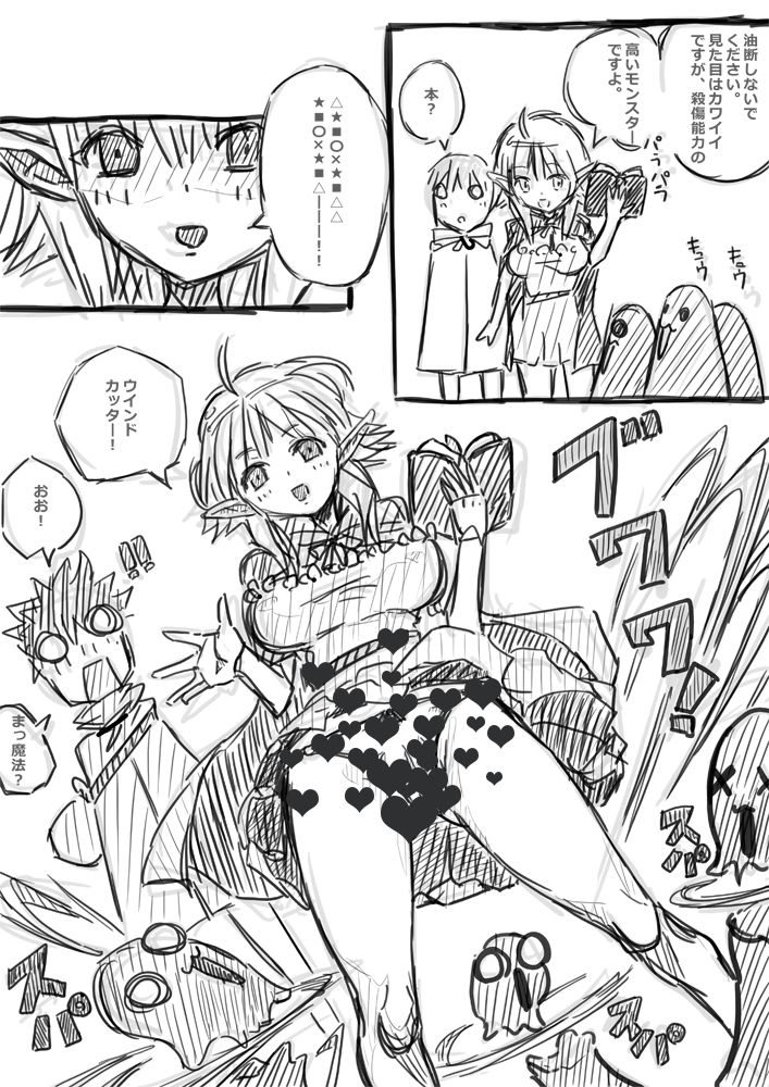 [(・_・)] エルフさんに異世界召喚された話 落書き漫画