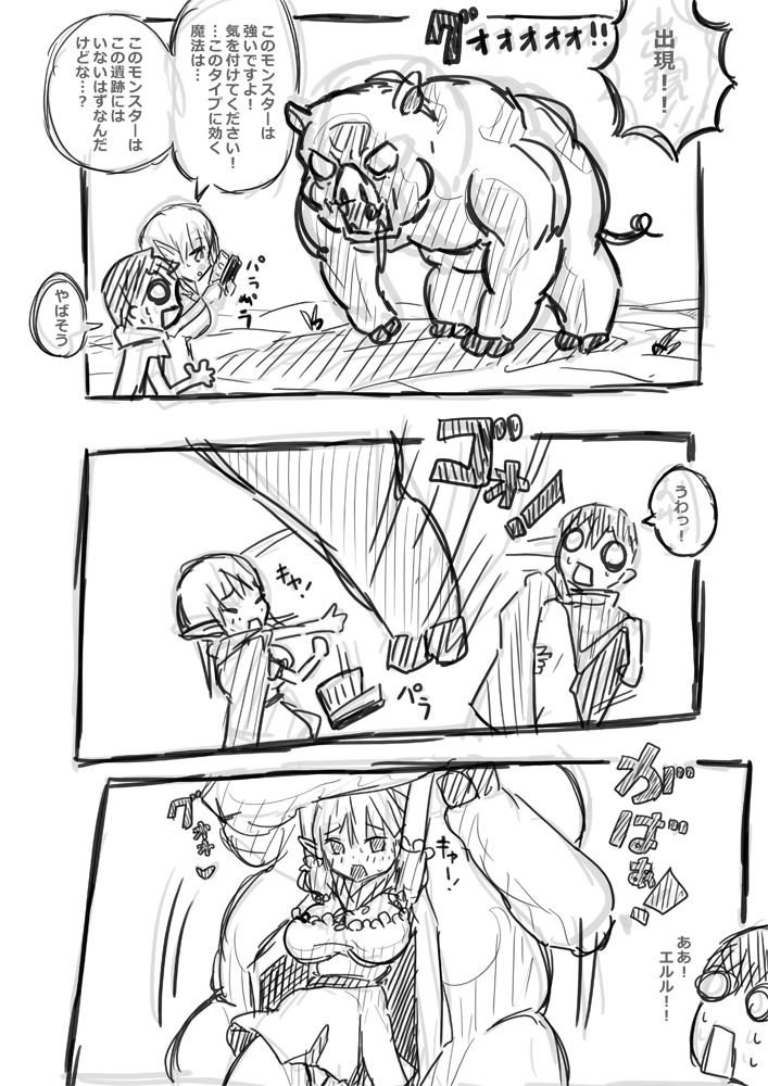 [(・_・)] エルフさんに異世界召喚された話 落書き漫画