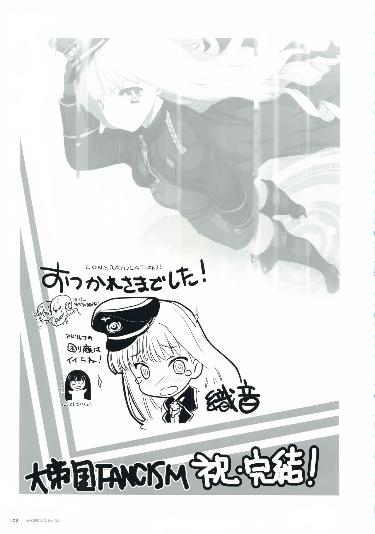 ALICESOFT CREATOR WORKS Vol.2 織音画集 -織音計画-