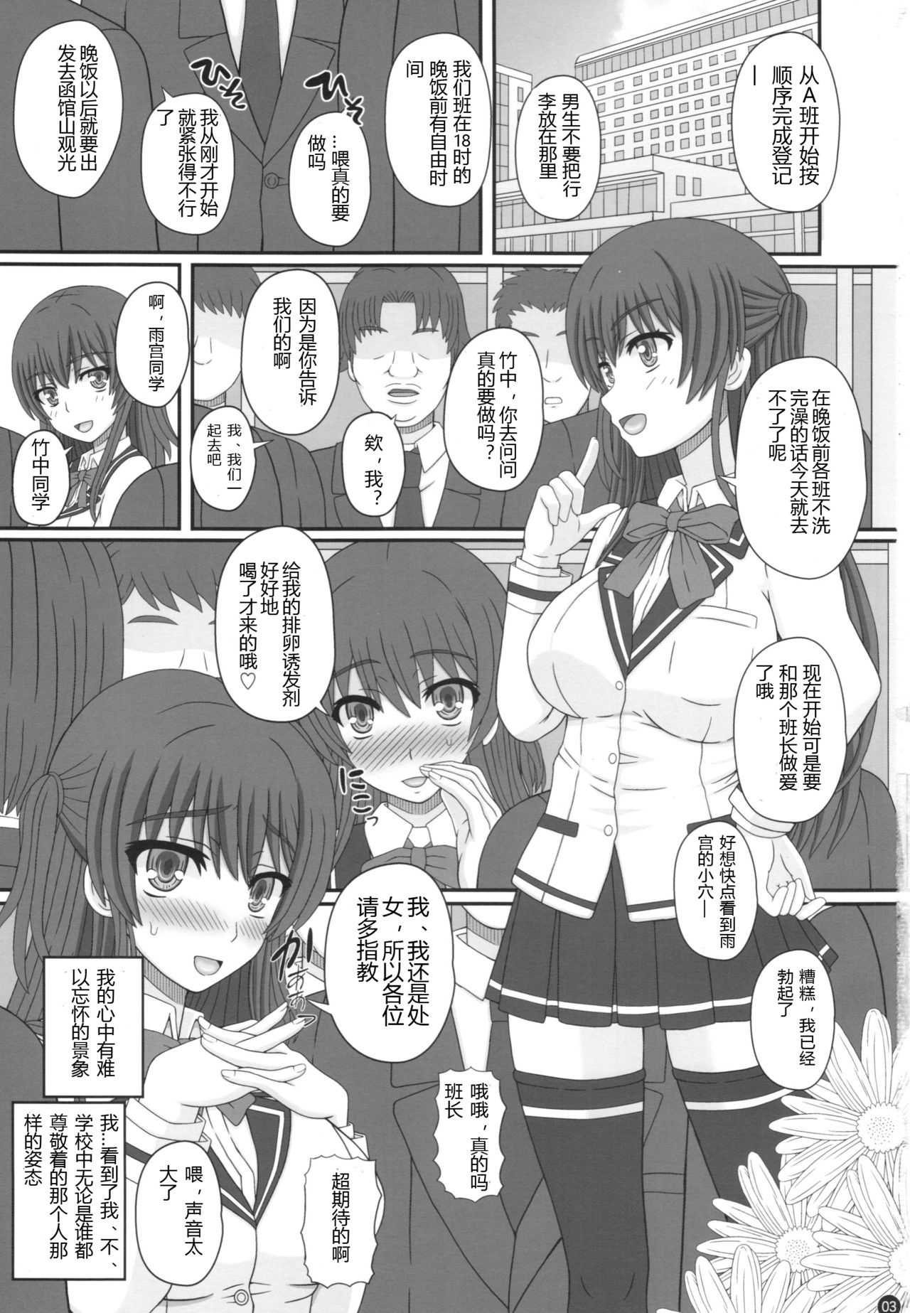 (C90) [幸せ共和国 (幸せのかたち)] 委員長はクラスの妊娠ペット [中国翻訳]