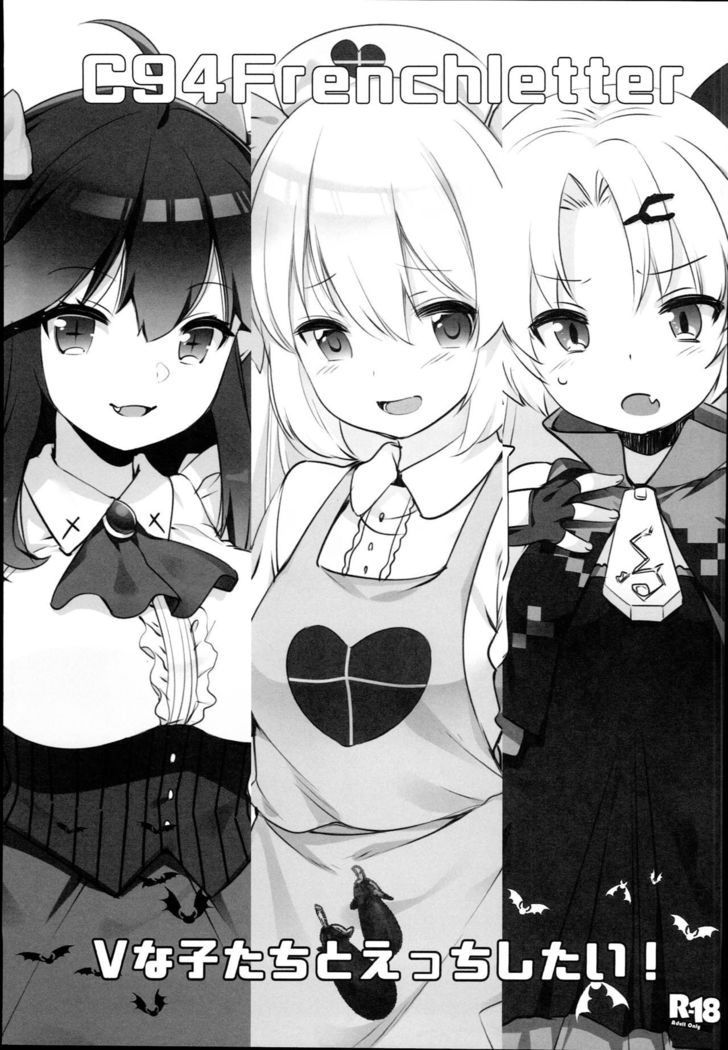 V na Ko-tachi to Ecchi Shitai！