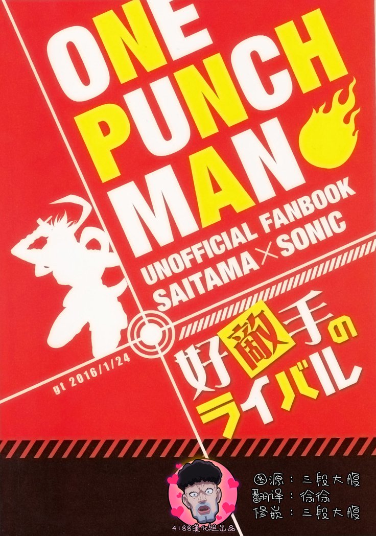 こうてきしゅのライバル