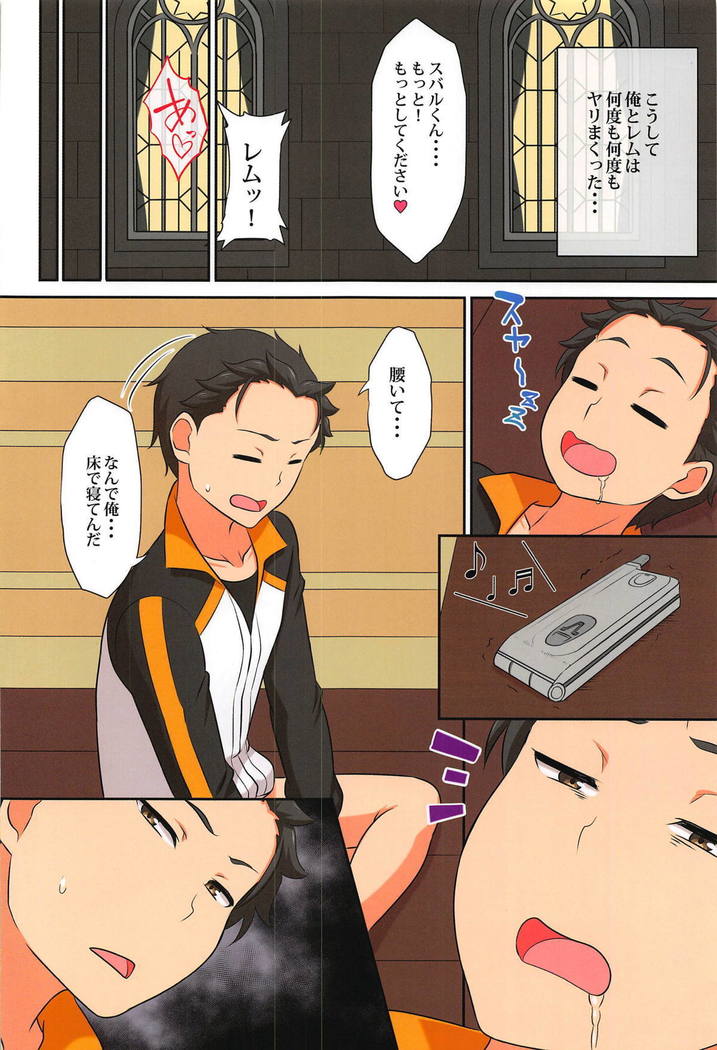 レム・デ・アタタマリマスか？