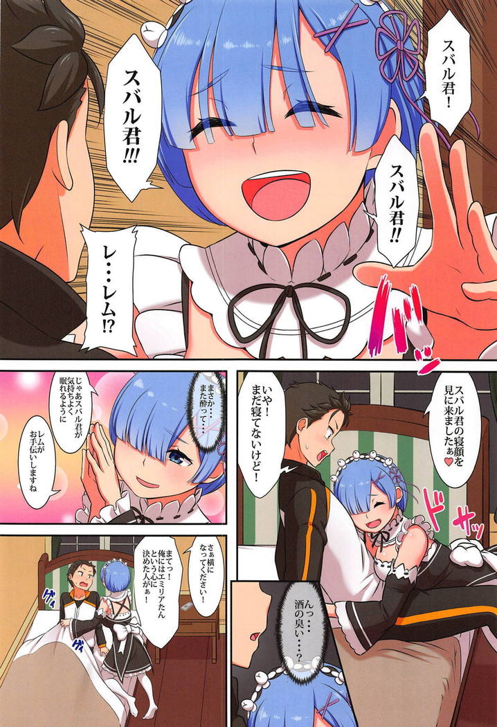 レム・デ・アタタマリマスか？