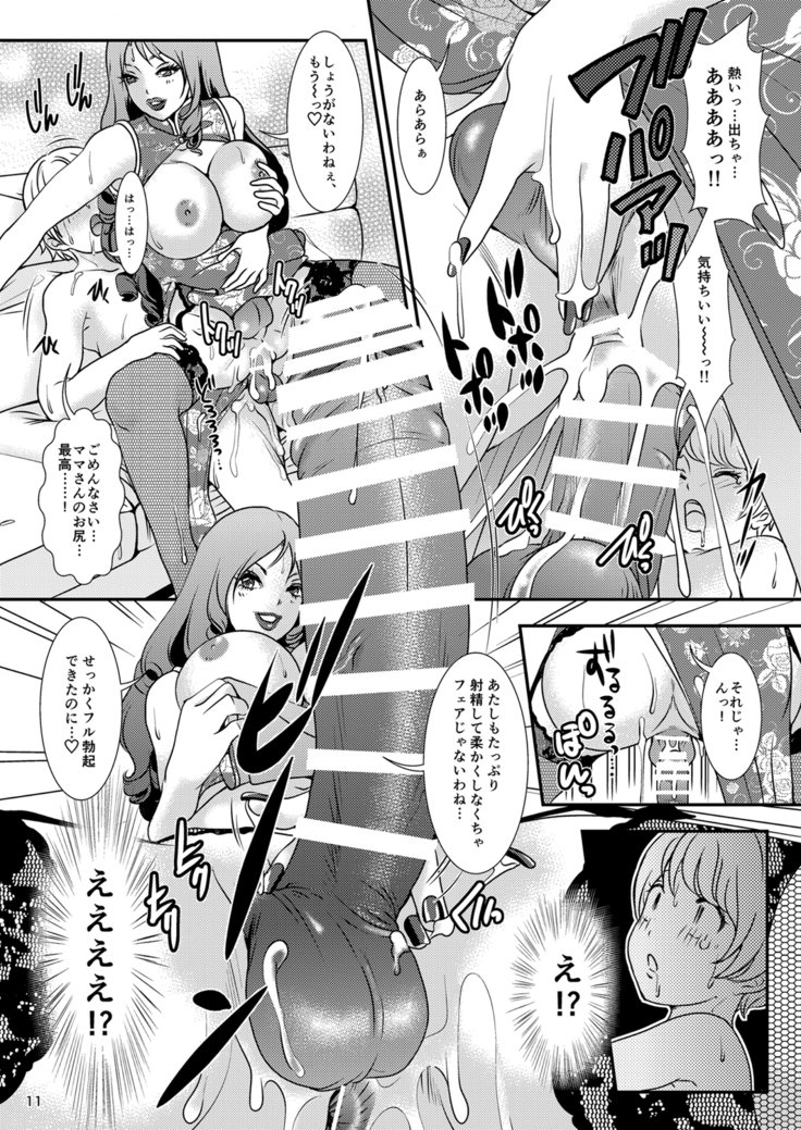 BEHAVIOUR + 11〜お姉ちゃんのアナ、スゴイアナ〜