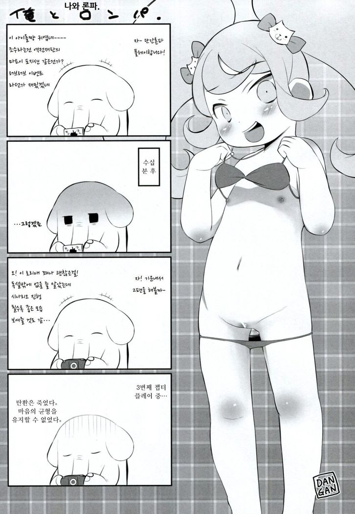 ひらめきケツアナグラム