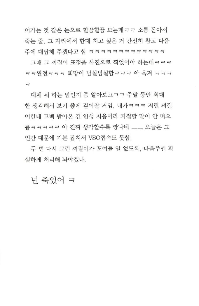 최면게임 특전북