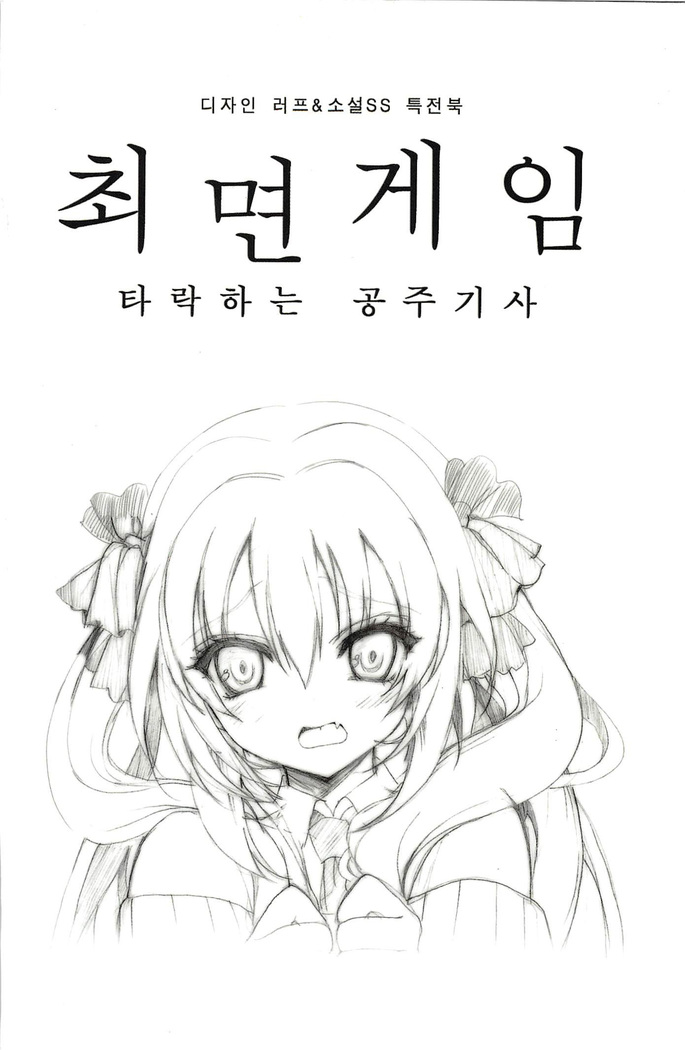 최면게임 특전북