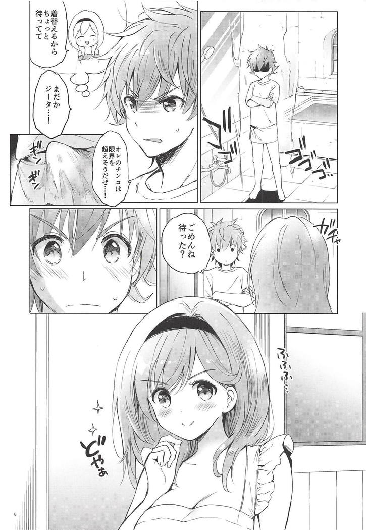 ジータちゃん22-さいのひび2お風呂エッチ編