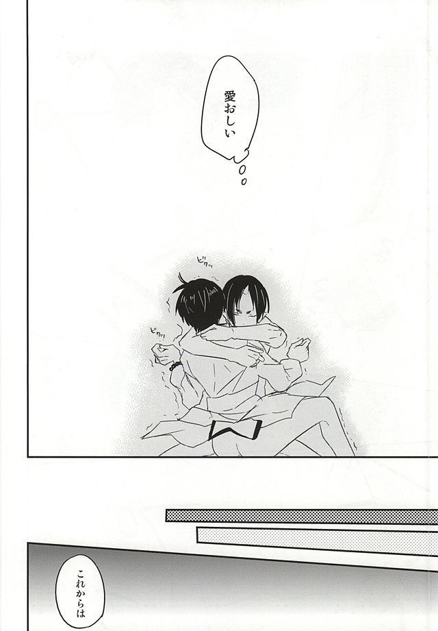 神獣白澤馬鹿になる