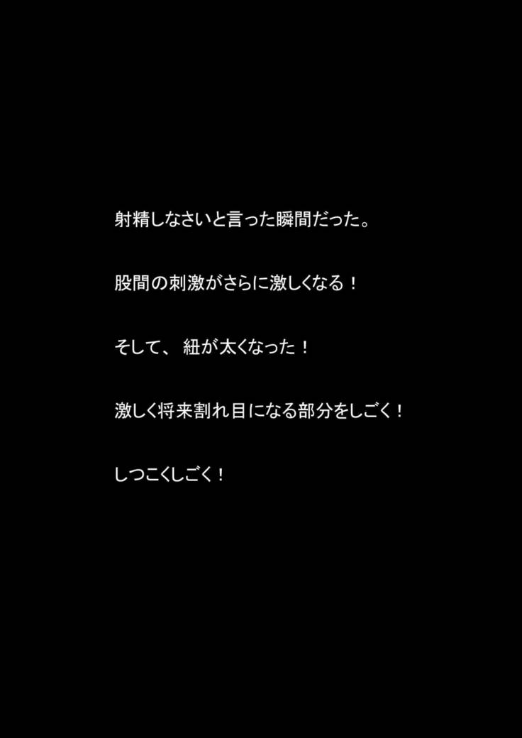 ニョウタイカそうさかんVS明道カタエイリアンVol2