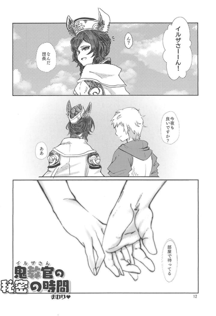 ILSA！アンソロジー