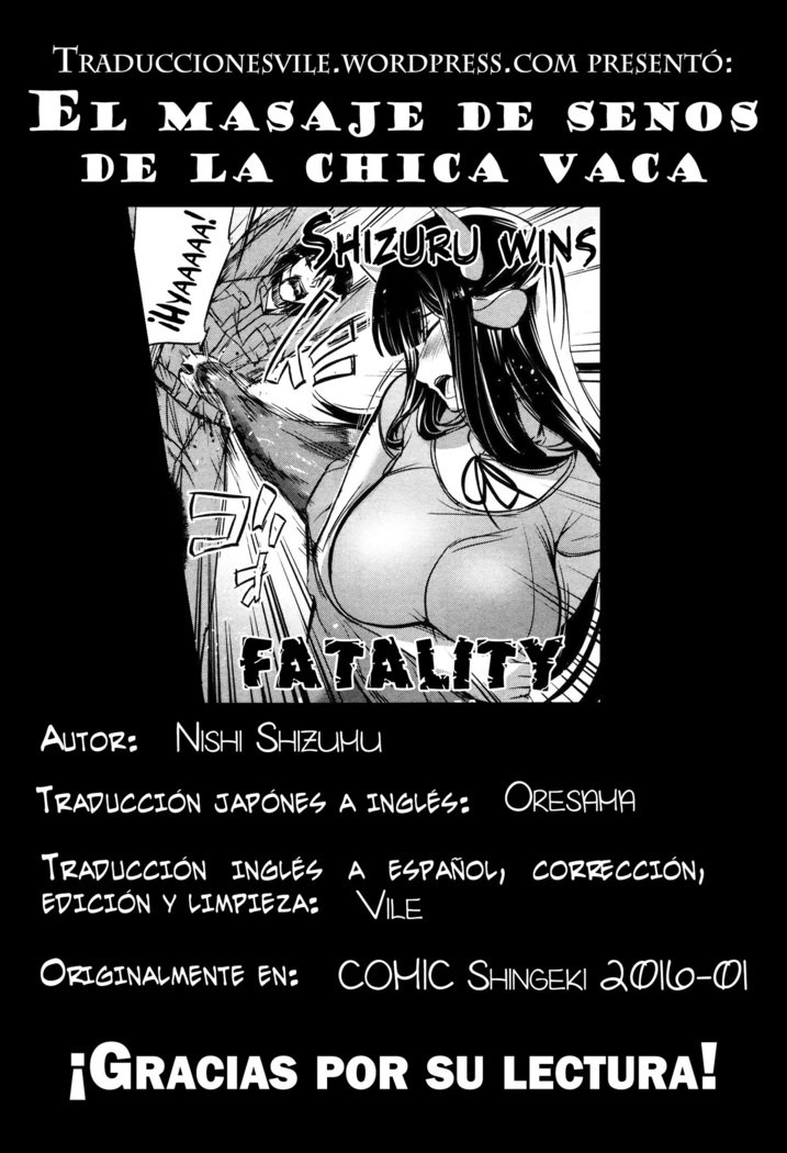 牛の女の子の胸のマッサージ| El masaje de senos de la chica vaca