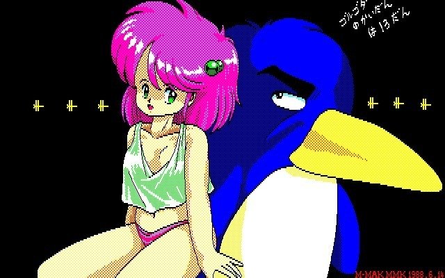 MMK PC88DoujinCGセット