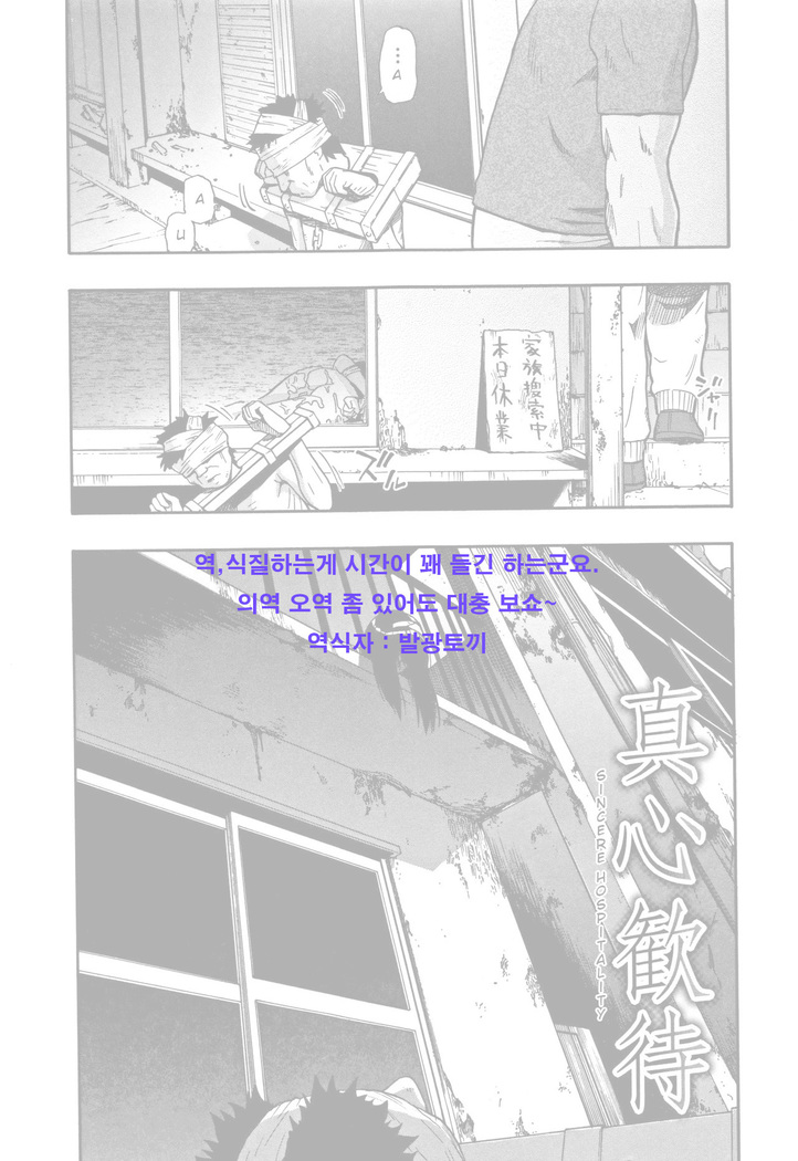 ニクアナくかい牡蠣육혈고계