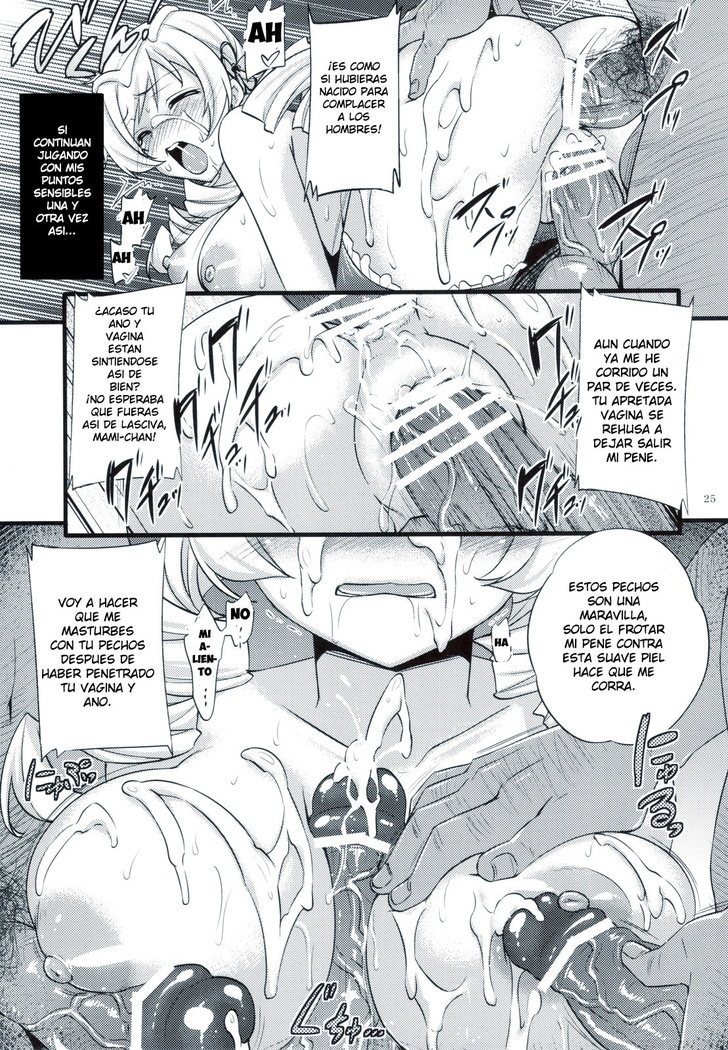 巴マミはまじょうだる