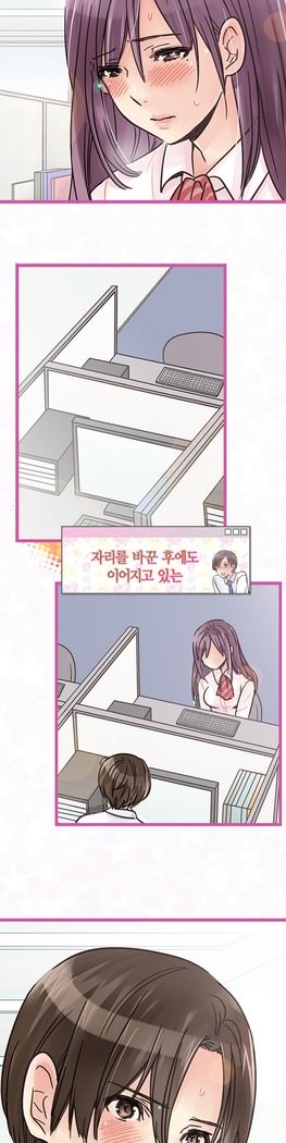 会社夫婦Ch.1-25