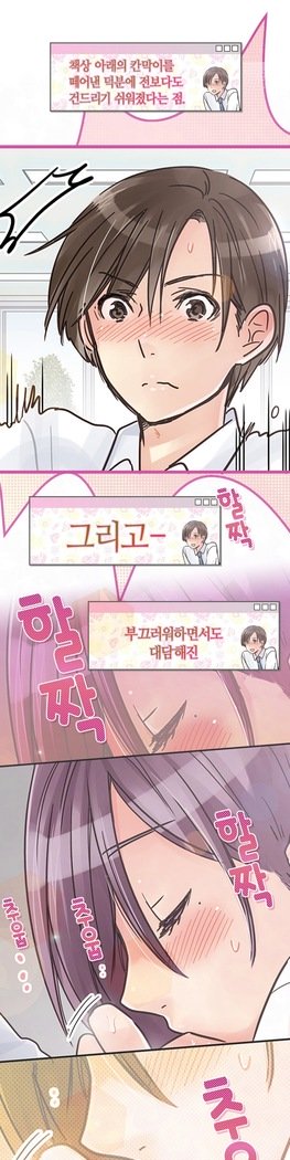 会社夫婦Ch.1-25