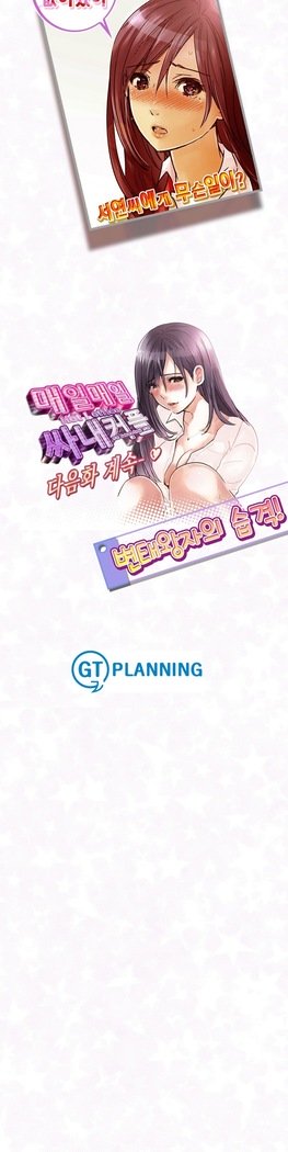 会社夫婦Ch.1-25