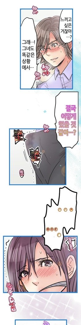 会社夫婦Ch.1-25