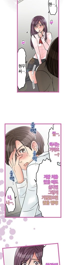 会社夫婦Ch.1-25