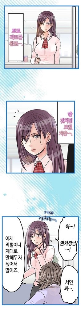 会社夫婦Ch.1-25