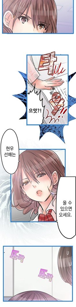 会社夫婦Ch.1-25