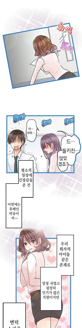 会社夫婦Ch.1-25