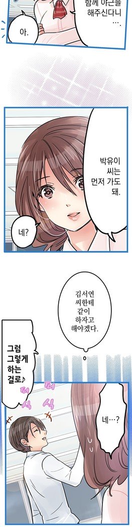 会社夫婦Ch.1-25