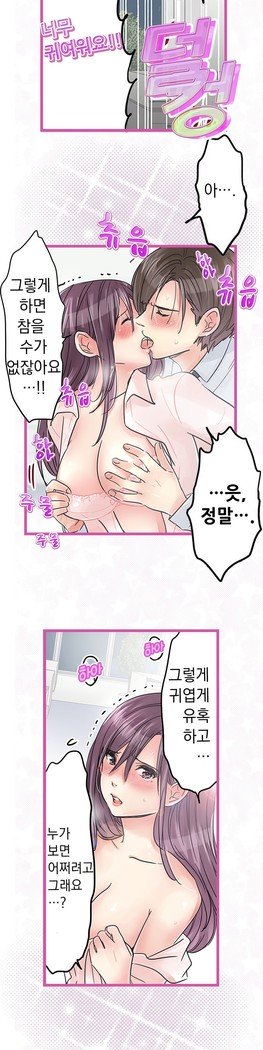 会社夫婦Ch.1-25