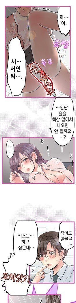 会社夫婦Ch.1-25