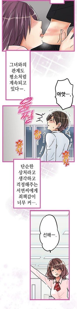 会社夫婦Ch.1-25