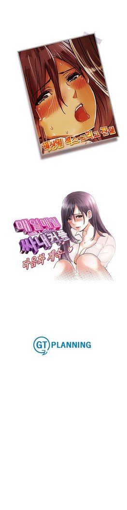 会社夫婦Ch.1-25