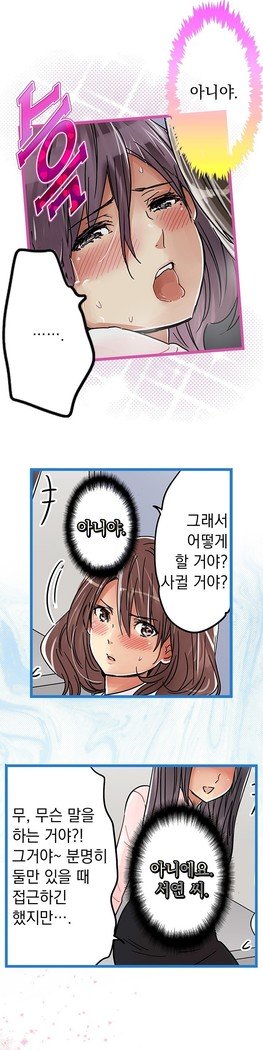 会社夫婦Ch.1-25