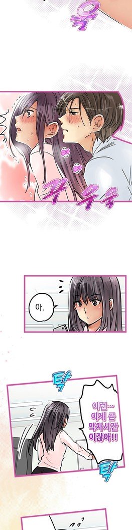 会社夫婦Ch.1-25