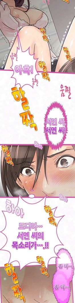 会社夫婦Ch.1-25